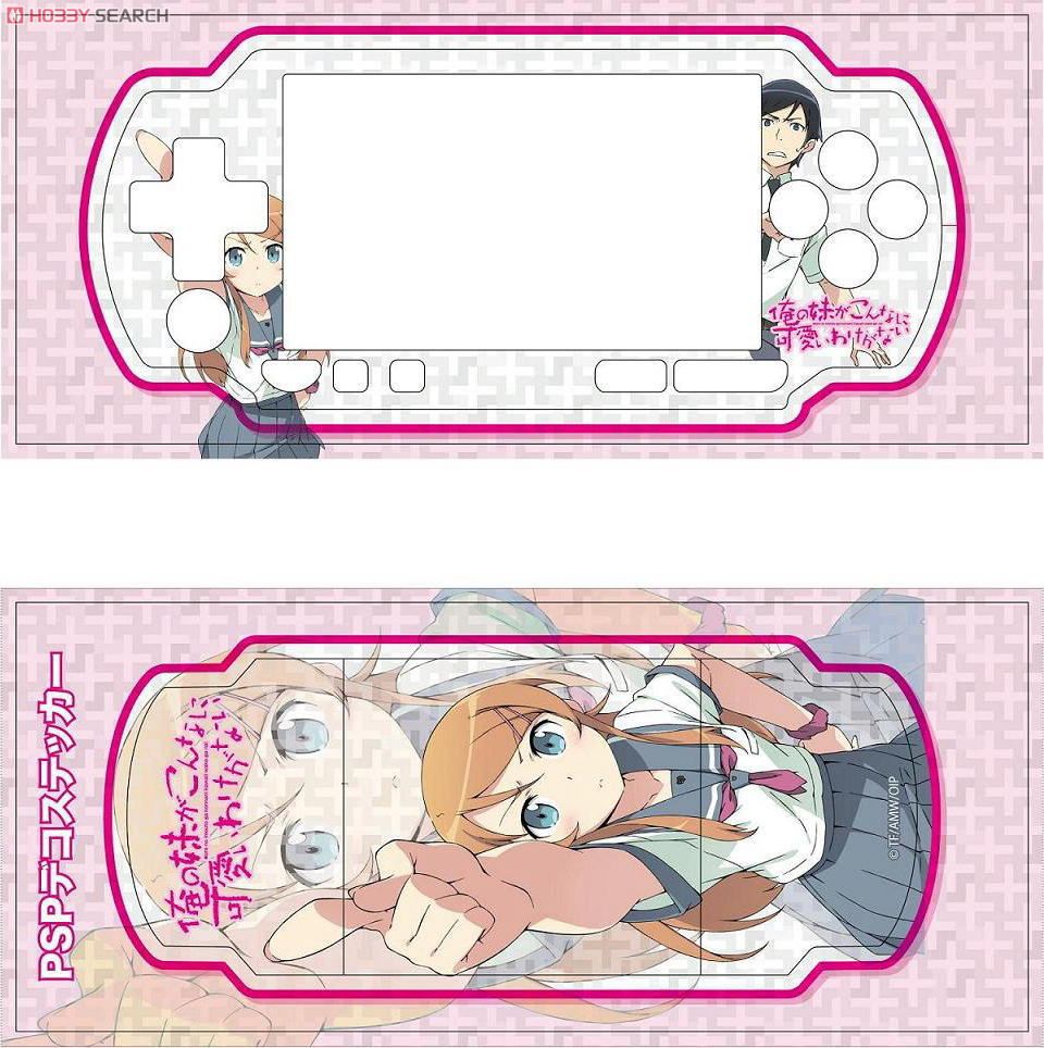 PSP Decoration Sticker Ore no Imouto ga Konna ni Kawaii Wake ga Nai 1 (Anime Toy) 商品画像1