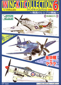 ウイングキットコレクション vol.6 戦後のレシプロ機編 10個セット (塗装済組み立てキット) (食玩)