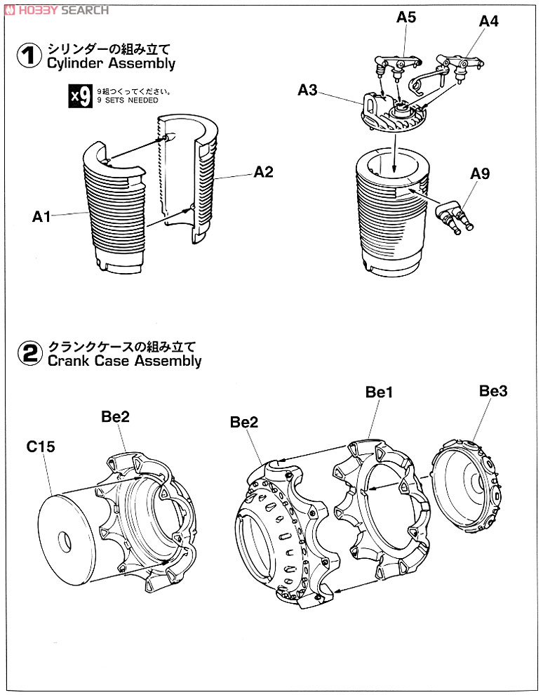 Clerget 9B Engine (Plastic model) Assembly guide1