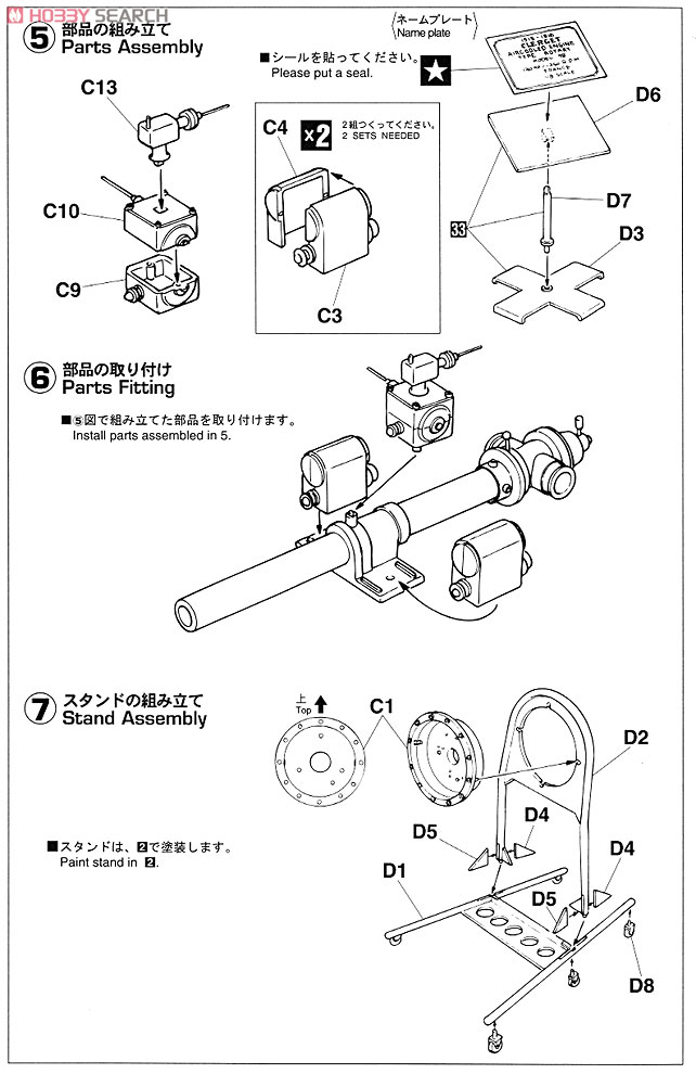 Clerget 9B Engine (Plastic model) Assembly guide3