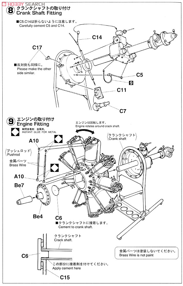 Clerget 9B Engine (Plastic model) Assembly guide4
