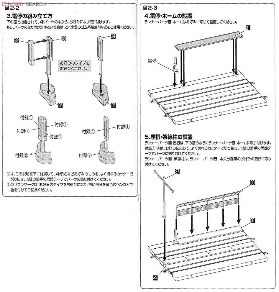 【限定品】 Fine Track ワイドトラム路面レール (富山ライトレール2種入) 特別セット (鉄道模型) 設計図2