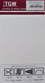 New Plastic Design Paper - Square Tile 150 (White/2 Sheets) (Model Train)
