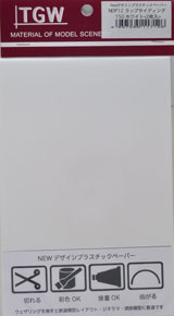 New Plastic Design Paper - Wrap Siding 150 (White/2 Sheets) (Model Train)