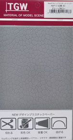 New Plastic Design Paper - Piling Stone 80 (Gray/2 Sheets) (Model Train)