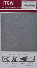 New Plastic Design Paper - Piling Stone 150 (Gray/2 Sheets) (Model Train)