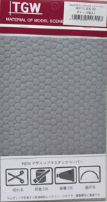 New Plastic Design Paper - Cobblestone 80 (Gray/2 Sheets) (Model Train)