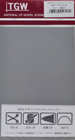 New Plastic Design Paper - Kenchi Stone Wall 80 (Gray/2 Sheets) (Model Train)