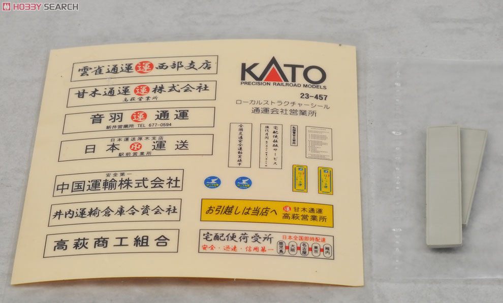DioTown 通運会社営業所・ブラウン (鉄道模型) 商品画像6