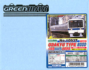 Odakyu Type 8000 Prototype Version 4 Car Formation Total Set (with Motor) (Basic 4-Car Pre-Colored Kit) (Model Train)