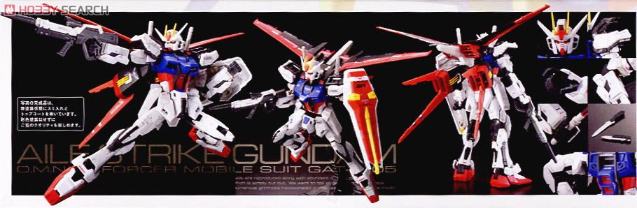 GAT-X105 エールストライクガンダム (RG) (ガンプラ) 商品画像2