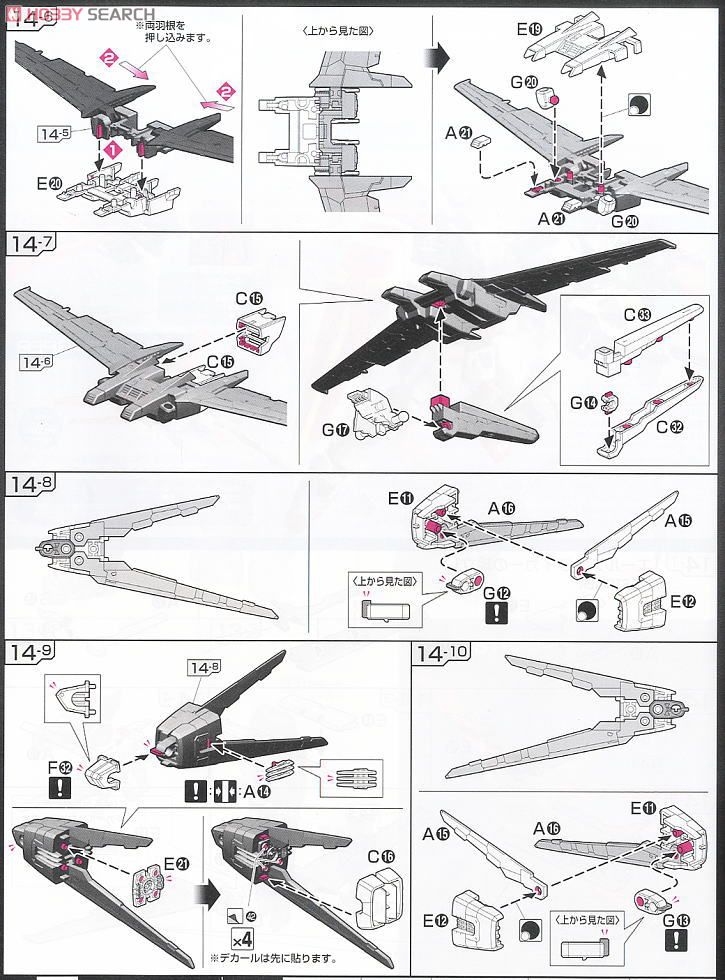 GAT-X105 エールストライクガンダム (RG) (ガンプラ) 設計図12