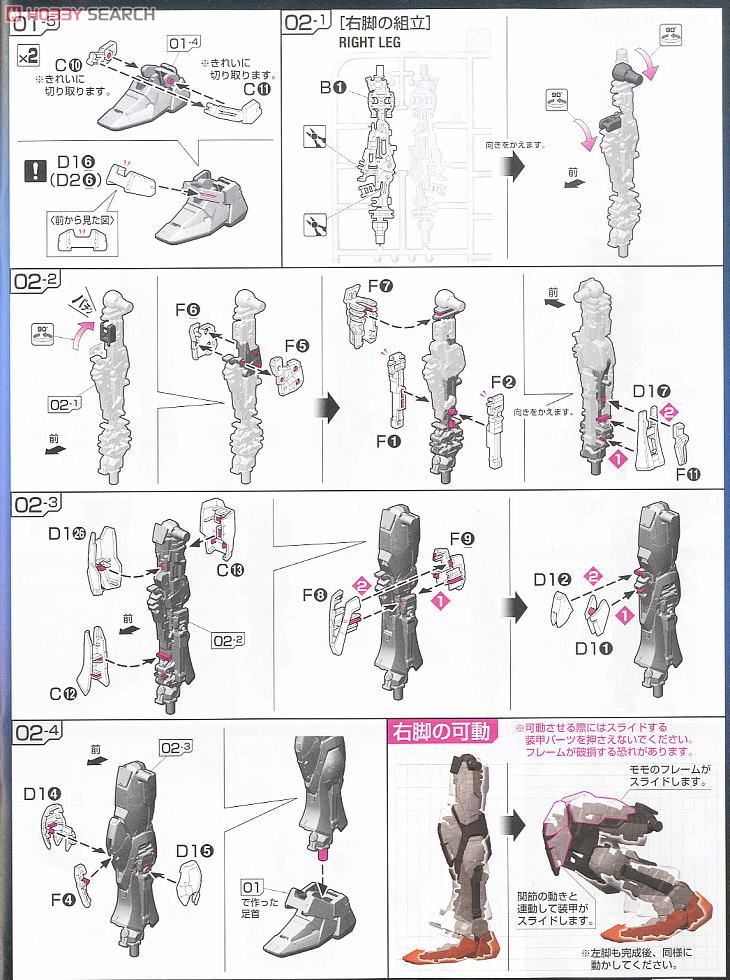 GAT-X105 エールストライクガンダム (RG) (ガンプラ) 設計図2