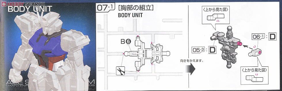 GAT-X105 エールストライクガンダム (RG) (ガンプラ) 設計図7