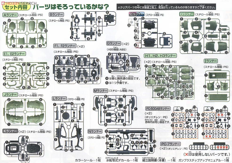 メガサイズモデル 量産型ザク (1/48) (ガンプラ) 設計図9