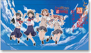 To Aru Kagaku no Railgun OVA IC Card Sticker (Anime Toy)