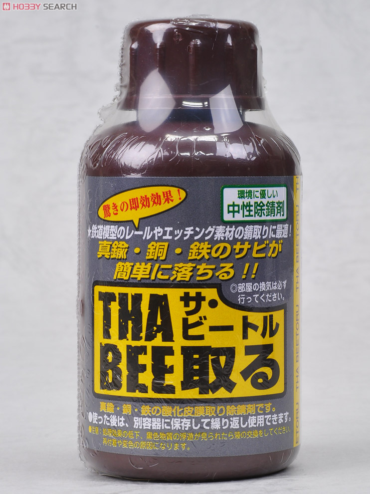 模型用サビ取り剤 THA BEE取る(サ・ビートル) (工具) 商品画像3