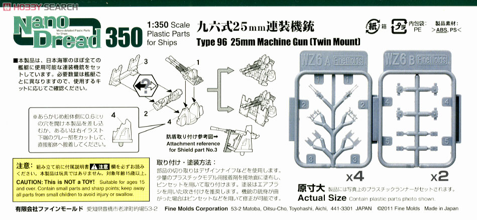 九六式 25mm 連装機銃 (プラモデル) 設計図1