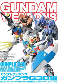 Gundam Weapons Gundam Model Kits G30 (Book)