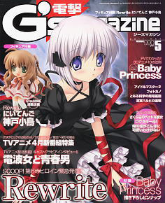 電撃G`s マガジン 2011年5月号 (雑誌)