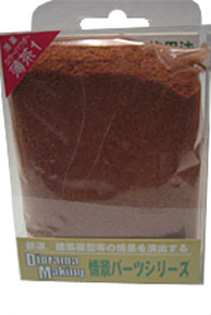 カラーパウダー 薄茶 1 (鉄道模型)