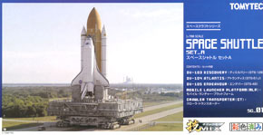 スペースシャトルセットA (彩色済みプラモデル)