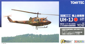 陸上自衛隊 UH-1J 東部方面ヘリコプター隊 (立川) (彩色済みプラモデル)