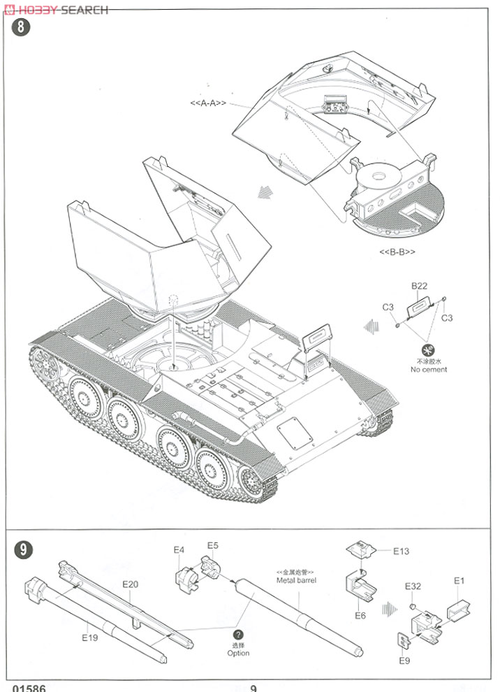 ヴァッフェントレーガー `アルデルト` 105mm自走榴弾砲 (プラモデル) 設計図7