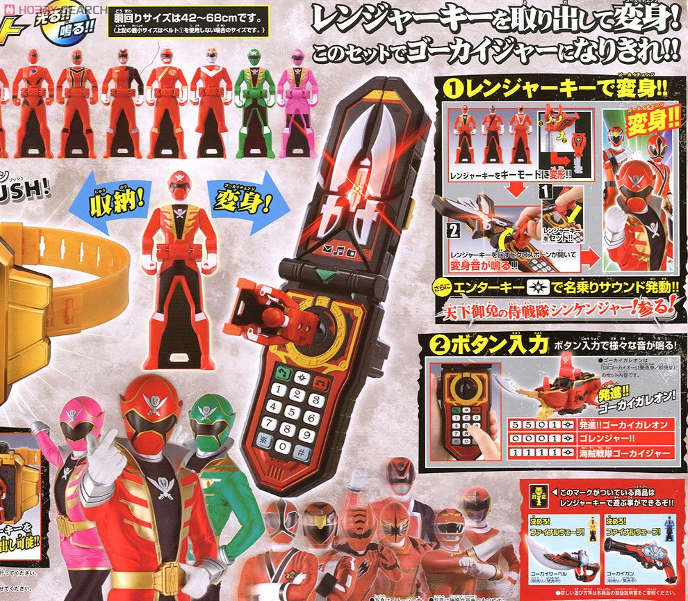 Ranger Key Series Gokaiger DX Narikiri Set (Henshin Dress-up) Item picture3