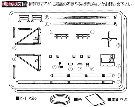【 BD-01 黄 】 クライミングクレーン 小型 (イエロー) (鉄道模型) 設計図2