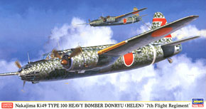 中島 キ49 百式重爆撃機 呑龍 `飛行第7戦隊` (プラモデル)