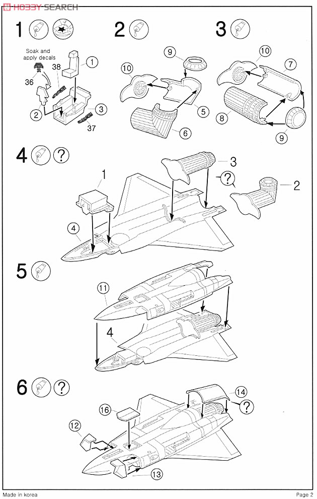 X-35E JSF (プラモデル) 設計図1