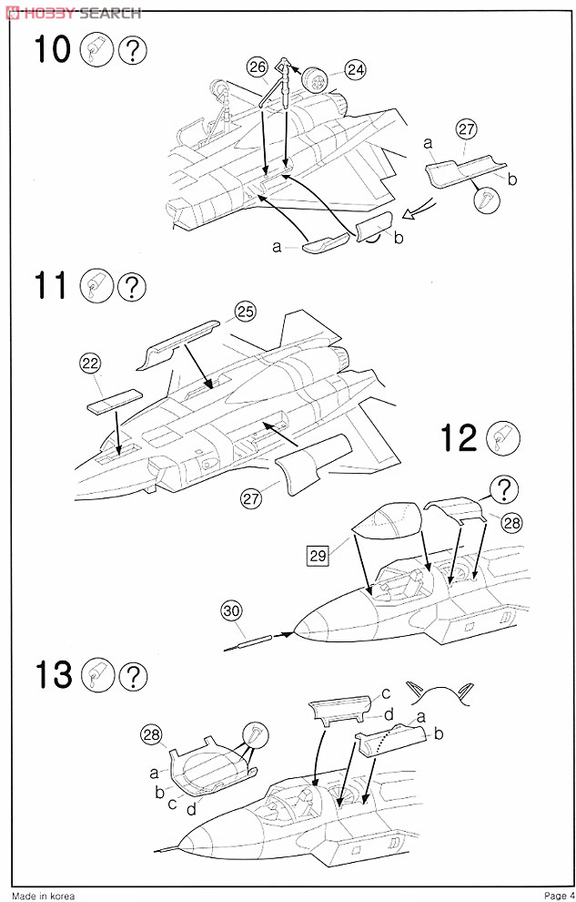 X-35E JSF (プラモデル) 設計図3