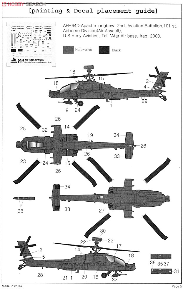 AH-64D アパッチ ロングボウ (プラモデル) 塗装1
