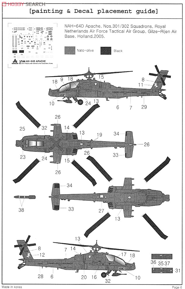 AH-64D アパッチ ロングボウ (プラモデル) 塗装2