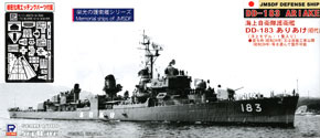 JMSDF Defender DD-183 Ariake (Plastic model)