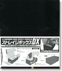 ストレイジボックスDX ブラック (カードサプライ)