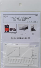 HO Scale Size The stairs & slope in platform for Endo System Track (Unassembled Kit) (Model Train)