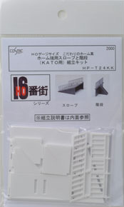 HO Scale Size The stairs & slope in platform for KATO Unitrack (Unassembled Kit) (Model Train)