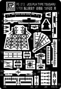 Etching Parts for Tsugaru (Plastic model)