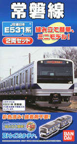Bトレインショーティー JR東日本 E531系・常磐線 (2011年版・強化スカート部 新規追加) (2両セット) (鉄道模型)