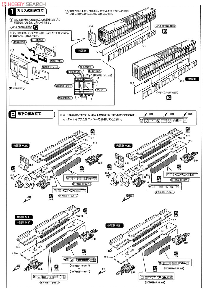 京成 3700形 6次車 増結用中間車4輛セット (増結・4両・塗装済みキット) (鉄道模型) 設計図1