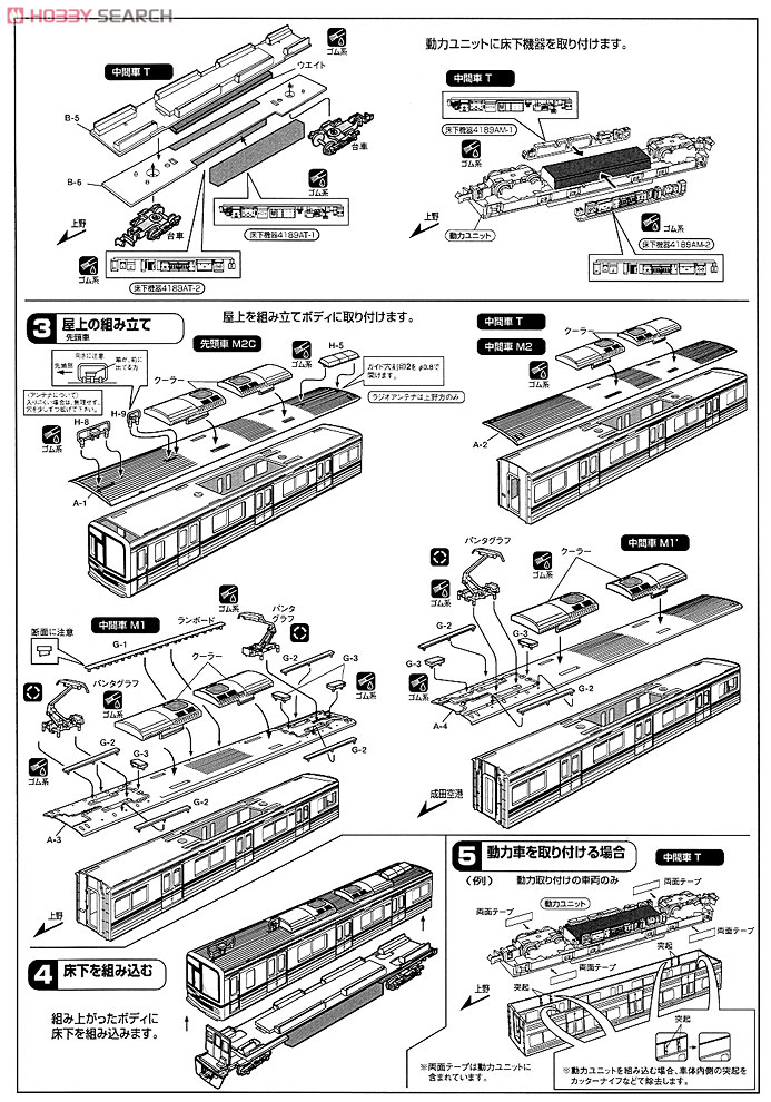 京成 3700形 6次車 増結用中間車4輛セット (増結・4両・塗装済みキット) (鉄道模型) 設計図2