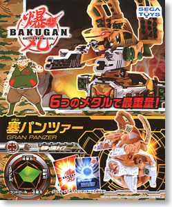 Baku-Tech BoosterPack Gran Panzer (Active Toy)