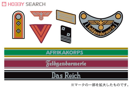 ドイツ兵階級章デカールセット (アフリカ軍団･武装親衛隊) (プラモデル) 商品画像2