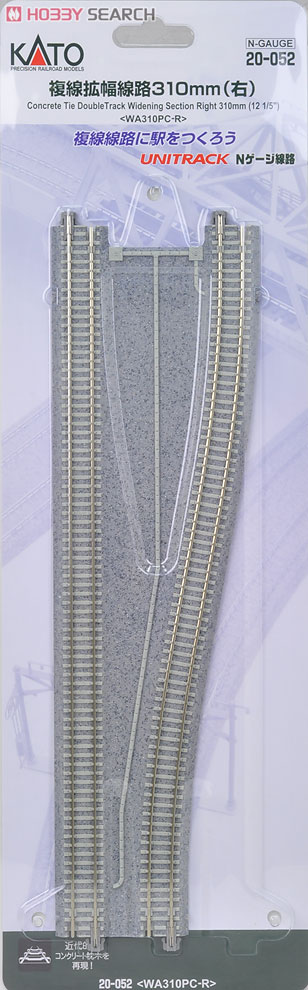 UNITRACK 複線拡幅線路 310mm (右) ＜ WA310PC-R ＞ (鉄道模型) 商品画像1