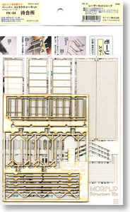 (HO) PK-04 Waiting room (Model Train)