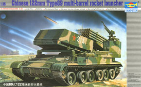 中国軍 120mm 89式ロケット砲 (プラモデル)