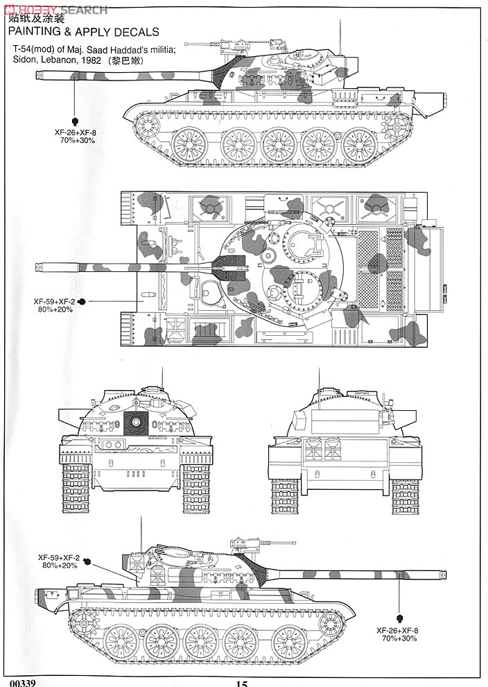 Israeli Army Ti-67 (Plastic model) 塗装2
