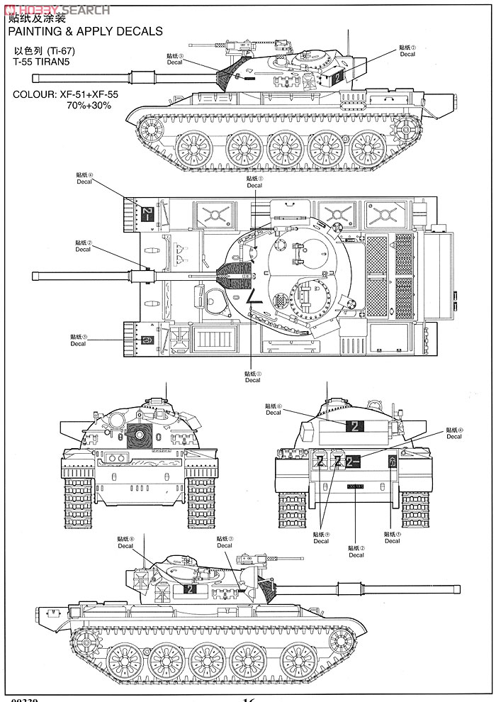 Israeli Army Ti-67 (Plastic model) 塗装3